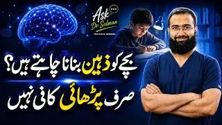 Thumbnail: The Best Brain Booster for Children (Backed by Science)