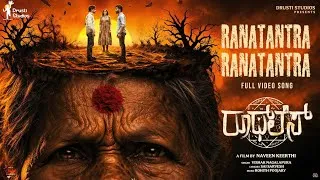 Thumbnail: Ranatantra Ranatantra Full Video Song |Naveen Keerthi|Vishak Nagalpura|Sai Sarvesh | Drusti Studios 