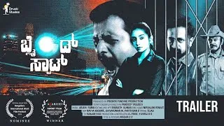 Thumbnail: BLINDSPOT - Teaser || Kannada shortfilm || Pradeep V | Ashwin Hassan | Arjun ramu | DRUSTI STUDIOS