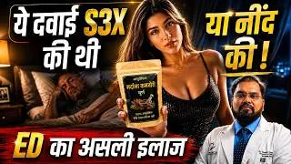 Thumbnail: Penile Implant Age Limit? | Natural Erection vs Implant | Dr. Vijayant Govinda Gupta