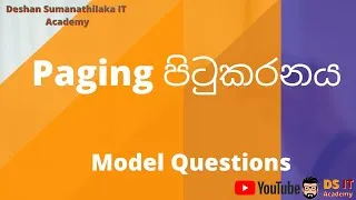 Thumbnail: Paging Model Question Discussion || පිටුකරනය