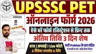 Thumbnail: UPSSSC PET Form Fill Up 2026 | UP PET 2026 Form Kaise Bhare | OTR से Final Submit तक Full Process