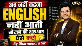 Thumbnail: Day 01 | Basic English Class | Zero Level English By Dharmendra Sir