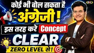 Thumbnail: Basics of English | बिल्कुल Zero Level से Concept करो Clear By Dharmendra Sir