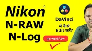 Thumbnail: How to Edit N-RAW N-Log in DaVinci Resolve - Nikon Log Editing for Z6 iii, Z8 & Z9