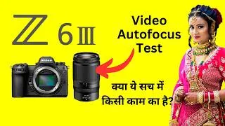 Thumbnail: Nikon Z6iii Autofocus Test in Video - 24p, 60p, 120p, H 265 N-Log