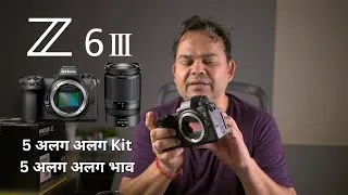 Thumbnail: Nikon Z6iii Price in India - How Much Nikon Z6 iii Cost in India