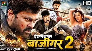 Thumbnail: International Baazigar 2 - इंटरनॅशनल बाज़ीगर || Dubbed Hindi Movies Full Movie ||  Chiranjeevi,Meena