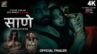 Thumbnail: साणे - Sane || 4K Official Trailer || Crime Suspense Thriller Trailer