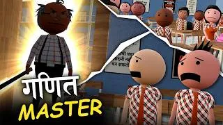 Thumbnail: New MATH TEACHER - Ab hoga sabka khel khatam
