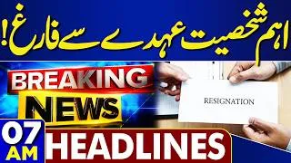 Thumbnail: Petrol Price Hike in Pakistan | Massive Flooding Hits Punjab | 07AM Headlines | Big Resign