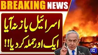 Thumbnail: Israeli Strikes Destroy Multiple Buildings | Breaking News | Dunya News