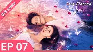 Thumbnail: Long Planned Love - Episode 07【Hindi Dubbed】- Chinese Drama in Hindi Dubbed || Dyar Entertainment