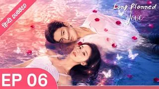 Thumbnail: Long Planned Love - Episode 06【Hindi Dubbed】- Chinese Drama in Hindi Dubbed || Dyar Entertainment