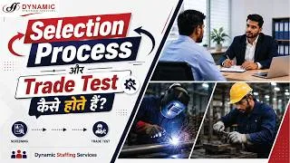 Thumbnail: Selection Process और Trade Test कैसे होते हैं? | Dynamic Staffing Services