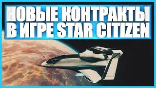 Thumbnail: Как я копил на аренду Origin 300I в Star Citizen