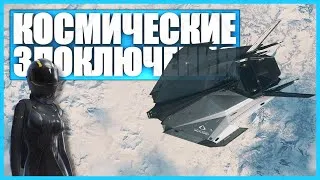 Thumbnail: Задания в Star Citizen (трагичный финал)