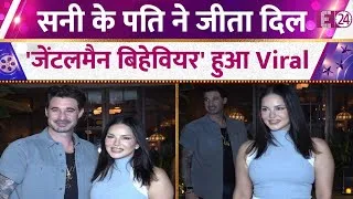 Thumbnail: बांद्रा में पति Daniel Weber संग स्पॉट हुई Sunny Leone, 'जेंटलमैन बिहेवियर' का Video Viral