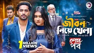 Thumbnail: Jibon Niye Khela | জীবন নিয়ে খেলা  | Last Episode | Eagle Team | Arafat | Zara | New Web Series 2026