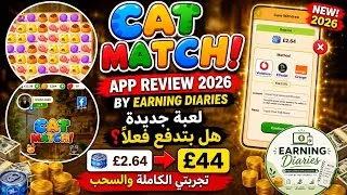 Thumbnail: Cat Match App Review 2026 🐱💰 | Does Cat Match Really Pay? £44 Withdrawal Test | Earning Diaries