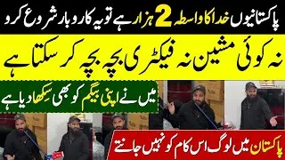 Thumbnail: New Business Idea at Home in Pakistan 2026 | Small Factory Business | Work from Home Business Idea