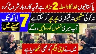 Thumbnail: New Business Idea in Pakistan | Low Investment Business Idea 2026 | Business ideas with Abubakar