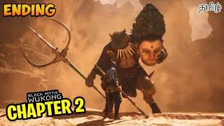 Thumbnail: Black Myth Wukong Chapter 2 Gameplay in Tamil | Earth Gamer | #5