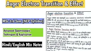 Thumbnail: Auger Electron Transition & Effect In Hindi | MSc 3rd Sem (NEP Syllabus) In Hindi Notes 