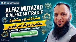 Thumbnail: Mutradif aur Mutazad Complete Explanation – Urdu Grammar Course (مترادف اور متضاد)