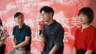 Thumbnail: Eatwith GongXiang Brand Launch Event in Shanghai, China.