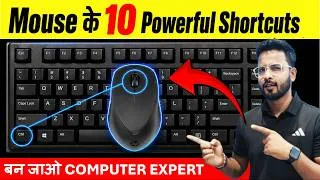 Thumbnail: Computer Shortcuts using Mouse | Mouse & Keyboard Tricks |  बन जाओ कंप्यूटर में मास्टर