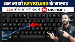 Thumbnail: Top 10 Keyboard Shortcuts - Keyboard shortcut Keys | Keyboard Tricks #keyboard 