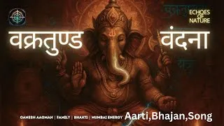 Thumbnail: Vakratunda Vandana | वक्रतुण्ड वंदना #ganpatibappamorya