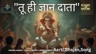 Thumbnail: तू ही ज्ञान दाता -Tu Hi Gyaan Daata | Lord Ganesha #ganeshasongs