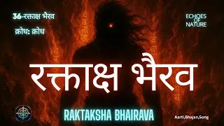 Thumbnail: रक्ताक्ष भैरव - धर्म की लाल आँखों वाली ज्वाला |Raktaksha Bhairava
