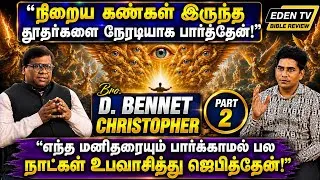 Thumbnail: "பாடல்களை தயாரித்தும்! 5 வருடங்கள் ஆண்டவருக்காக காத்திருந்தேன்!"| D. Bennet Christopher | Part 2 