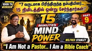 Thumbnail: "5½ வயது ஆட்டிசம் சிறுமியின் வாழ்க்கையை மாற்றிய அற்புதம்!"| Wilfred Stanley | Mind Power | Part 9 