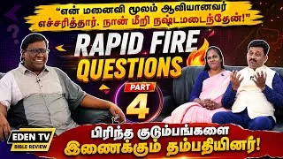 Thumbnail: "மகிழ்ச்சியான குடும்ப வாழ்க்கைக்கு இதை செய்யுங்கள்!" | Pr. S. Alagesan | Part 4 | Eden Tv
