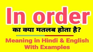 Thumbnail: In order meaning in Hindi | In order ka kya matlab hota hai | Daily use English words