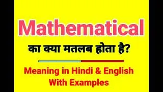 Thumbnail: Mathematical meaning in Hindi | Mathematical ka kya matlab hota hai | Daily use English words