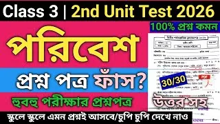 Thumbnail: Class 3 | Class 3 Poribesh 2nd Unit Test 2026/Class 3 poribesh second unit test question paper 2026