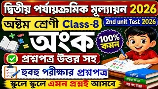 Thumbnail: Class 8 Math 2nd Unit Test 2026 | Class 8 math 2nd unit test question paper 2026 | Class 8 gonit