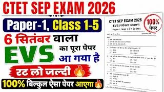 Thumbnail: CTET EXAM PREPARATION 2026 | CTET EVS PAPER 1 2026 | CTET EXAM EVS MOST IMPORTANT QUESTION 2026