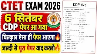 Thumbnail: CTET EXAM PREPARATION 2026 | CTET CDP Most Important Question 2026 | CTET CDP Paper 2026 | #ctetexam
