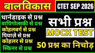 Thumbnail: CTET EXAM PREPARATION 2026 | CTET CDP Most Important Question 2026 | CTET CDP Paper 2026 | #ctetexam