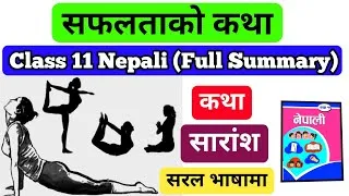 Thumbnail: Safaltako Katha Summary | Class 11 Nepali Chapter 9 | सफलताको कथा | कक्षा ११ नेपाली पाठ ९, सारांश
