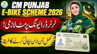 Thumbnail: Learner Licence Online Apply 2026 | CM Punjab e Bike Scheme 2026 | Learner Driving Permit