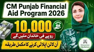 Thumbnail: Maryam Nawaz 10000 Rupees How To Apply | Maryam Ko Batayn App Registration 2026 | Complete Guide