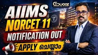 Thumbnail: AIIMS NORCET 11 | Notification Out | Apply Now