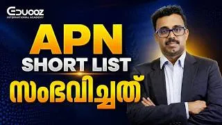 Thumbnail: ASSISTANT PROFESSOR IN NURSING |  Short List Released